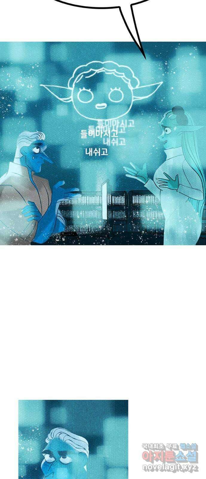 로어 올림푸스 242화 신 포도 (1) 15