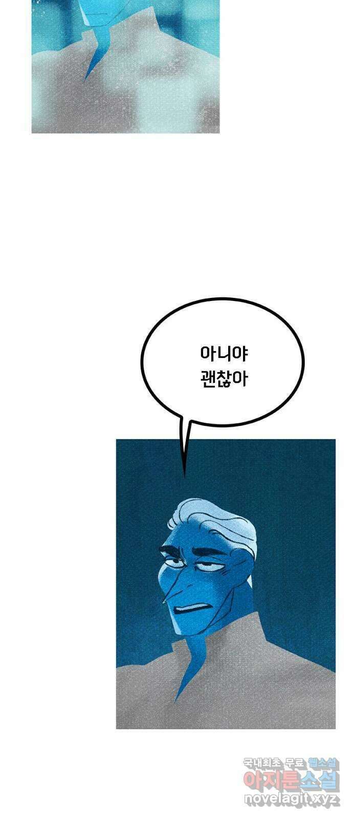 로어 올림푸스 242화 신 포도 (1) 16
