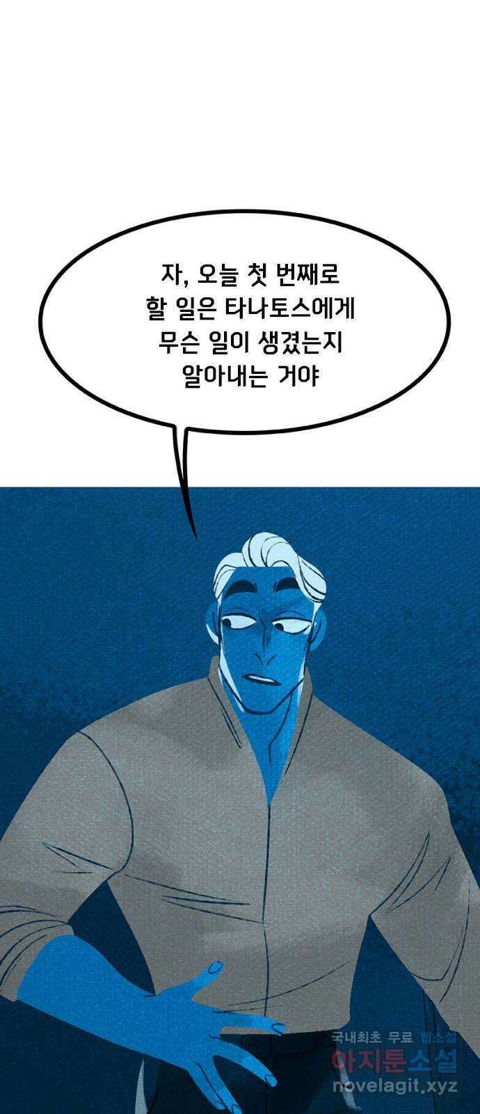 로어 올림푸스 242화 신 포도 (1) 17