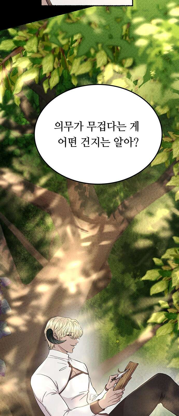 마른 가지에 바람처럼 134화 숨겨져 있던 것들 (8) 8