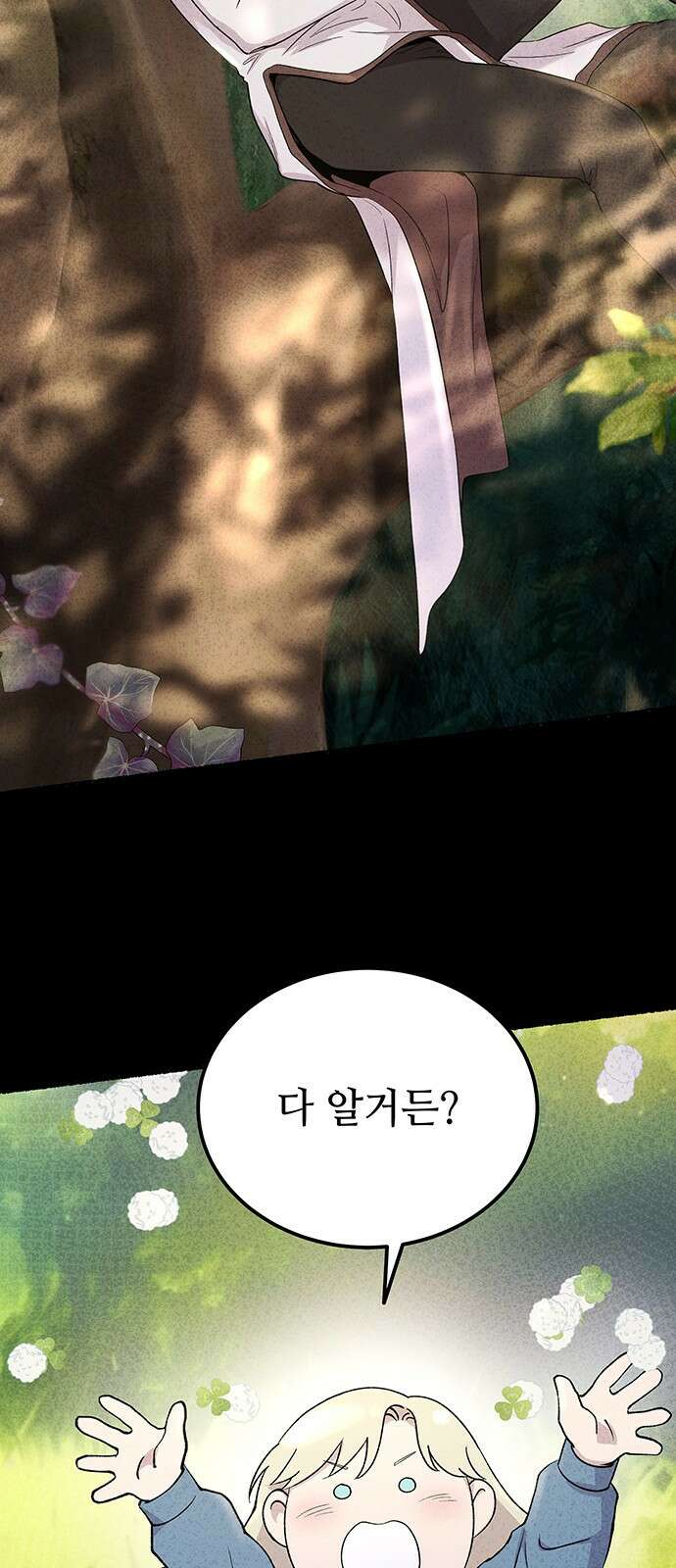 마른 가지에 바람처럼 134화 숨겨져 있던 것들 (8) 9
