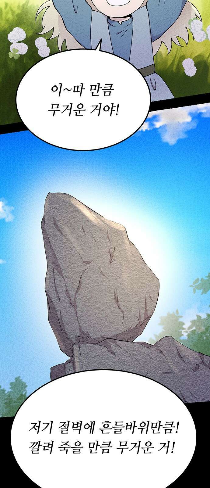 마른 가지에 바람처럼 134화 숨겨져 있던 것들 (8) 10