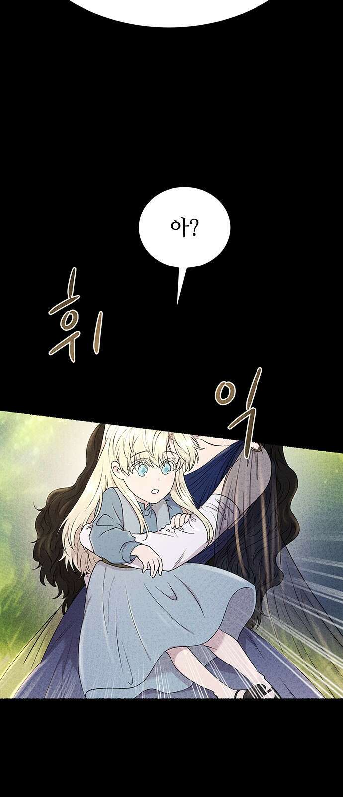 마른 가지에 바람처럼 134화 숨겨져 있던 것들 (8) 11