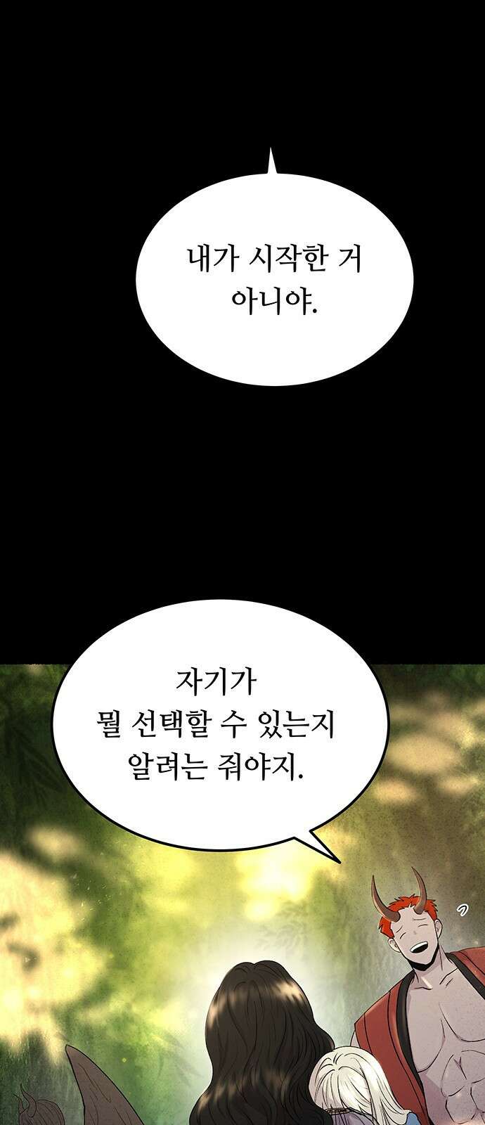 마른 가지에 바람처럼 134화 숨겨져 있던 것들 (8) 14