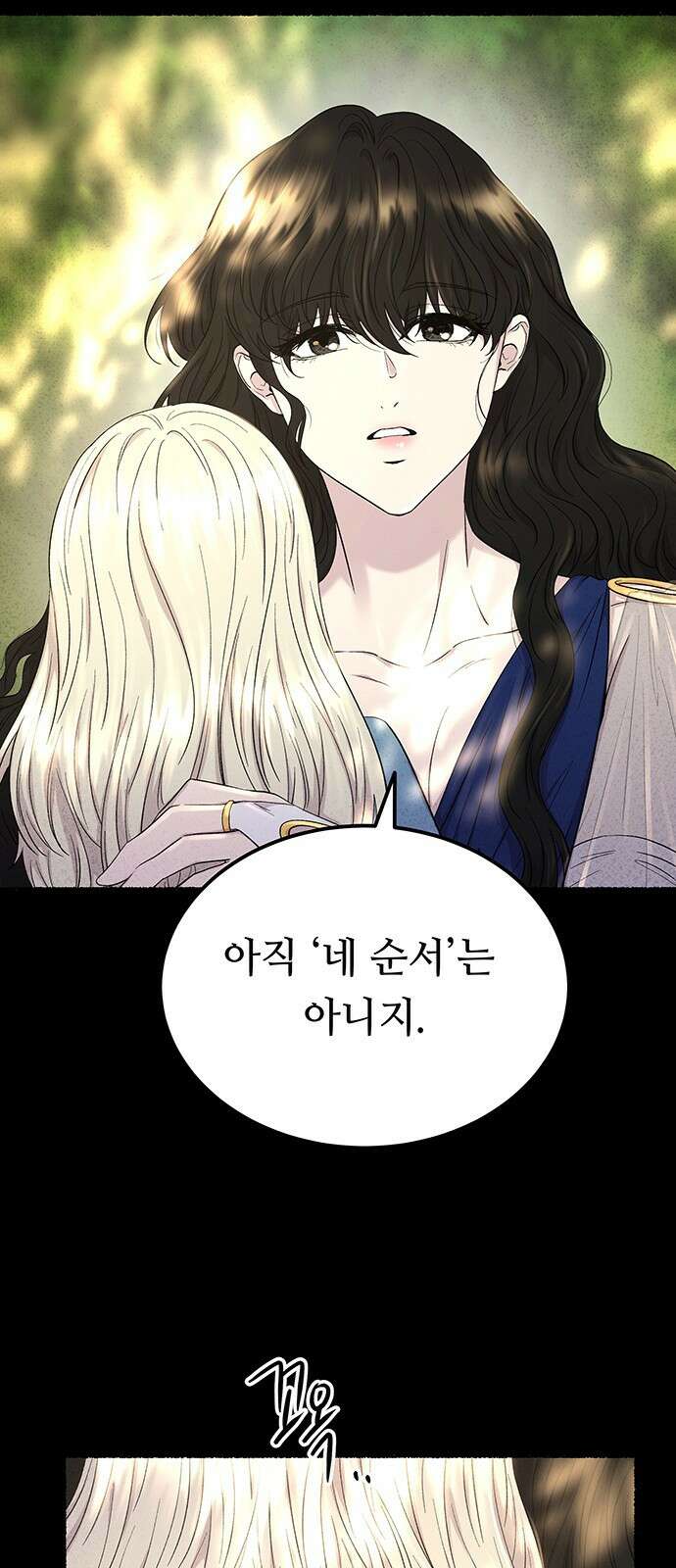 마른 가지에 바람처럼 134화 숨겨져 있던 것들 (8) 24
