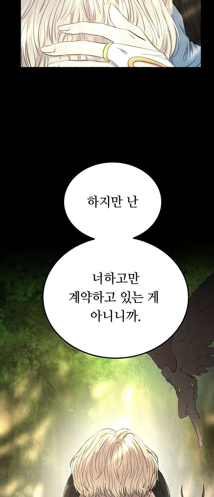 마른 가지에 바람처럼 134화 숨겨져 있던 것들 (8) 25