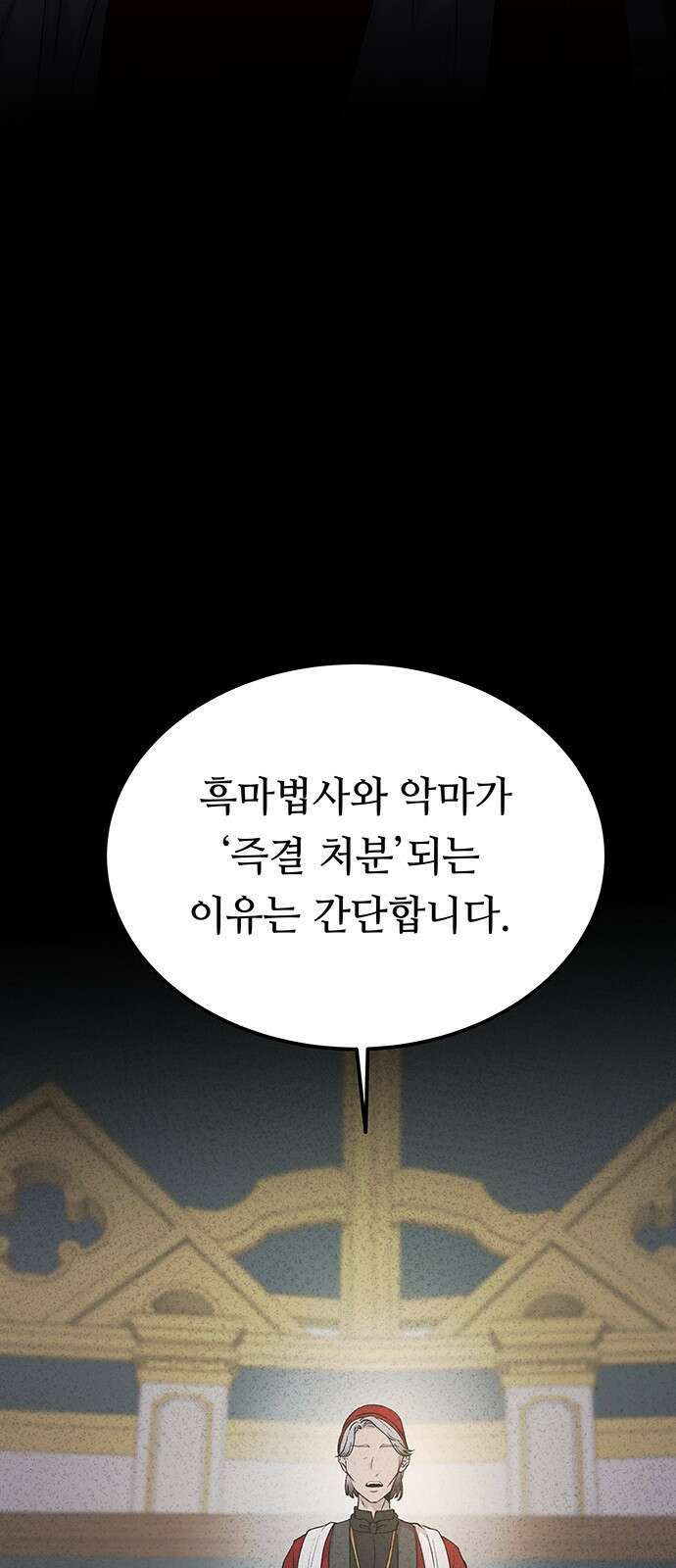 마른 가지에 바람처럼 134화 숨겨져 있던 것들 (8) 32