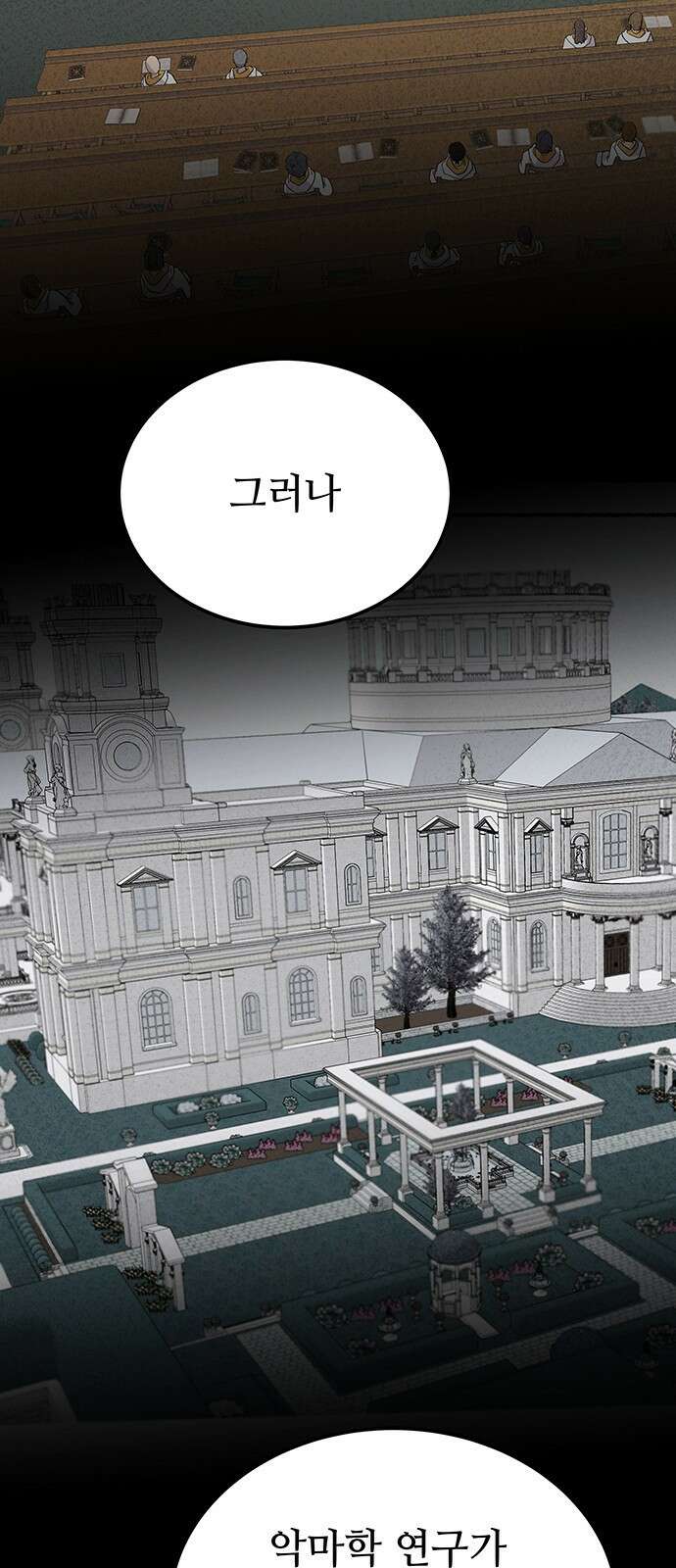 마른 가지에 바람처럼 134화 숨겨져 있던 것들 (8) 35