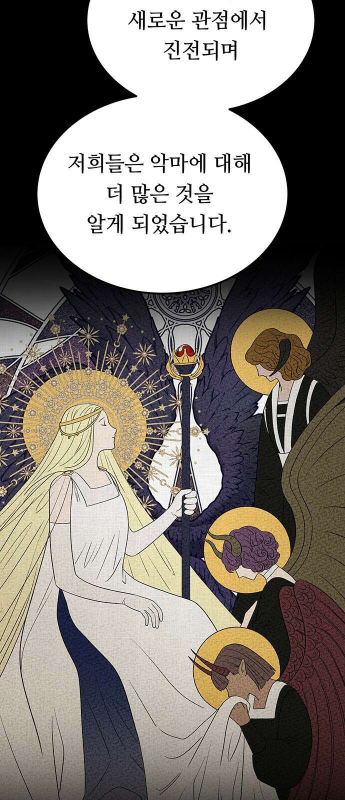 마른 가지에 바람처럼 134화 숨겨져 있던 것들 (8) 36