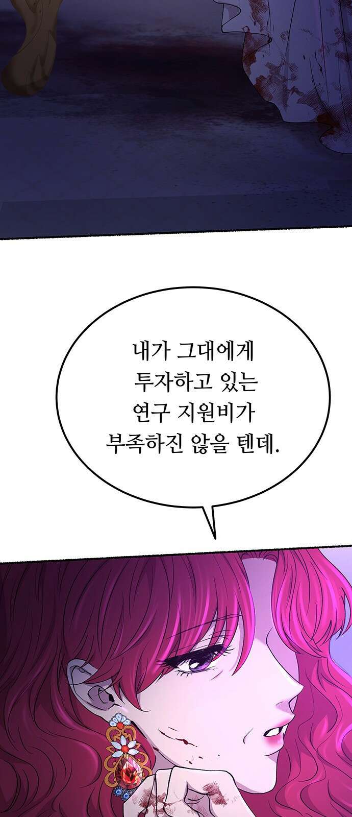 마른 가지에 바람처럼 134화 숨겨져 있던 것들 (8) 42