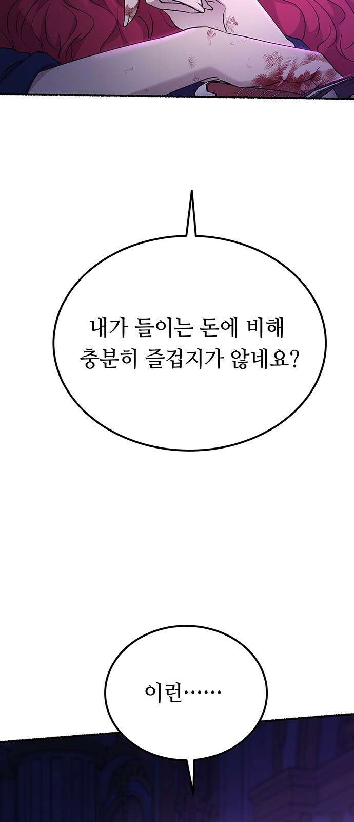 마른 가지에 바람처럼 134화 숨겨져 있던 것들 (8) 43