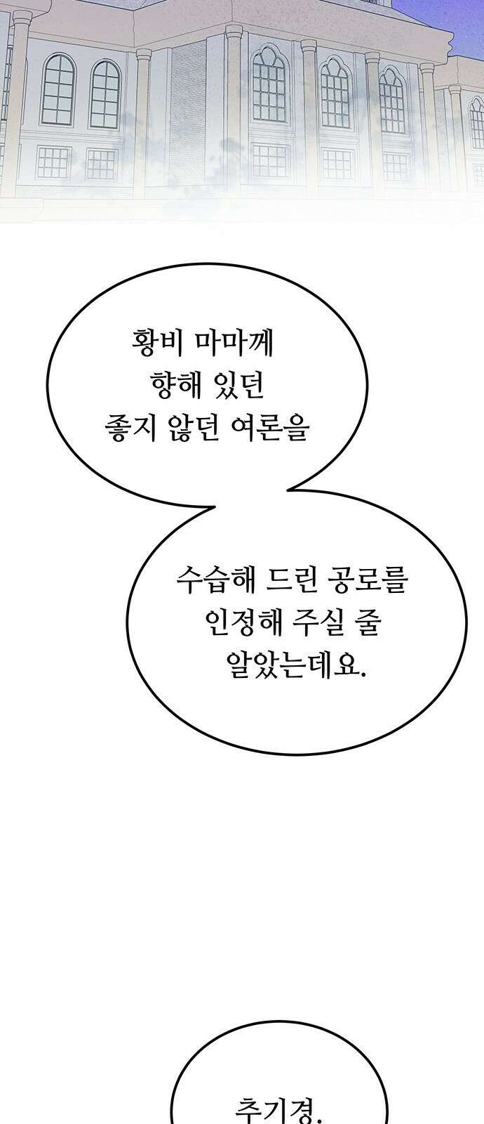 마른 가지에 바람처럼 134화 숨겨져 있던 것들 (8) 46