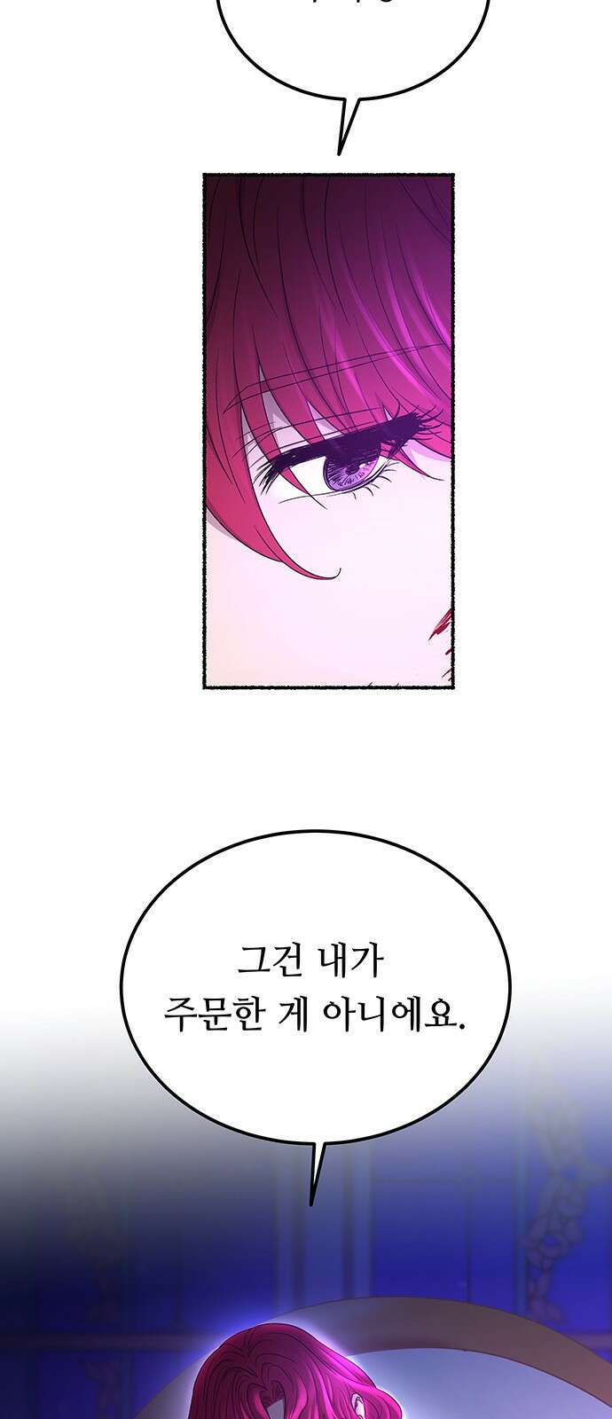 마른 가지에 바람처럼 134화 숨겨져 있던 것들 (8) 47