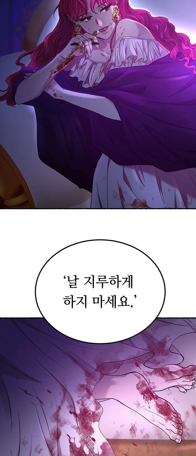 마른 가지에 바람처럼 134화 숨겨져 있던 것들 (8) 48