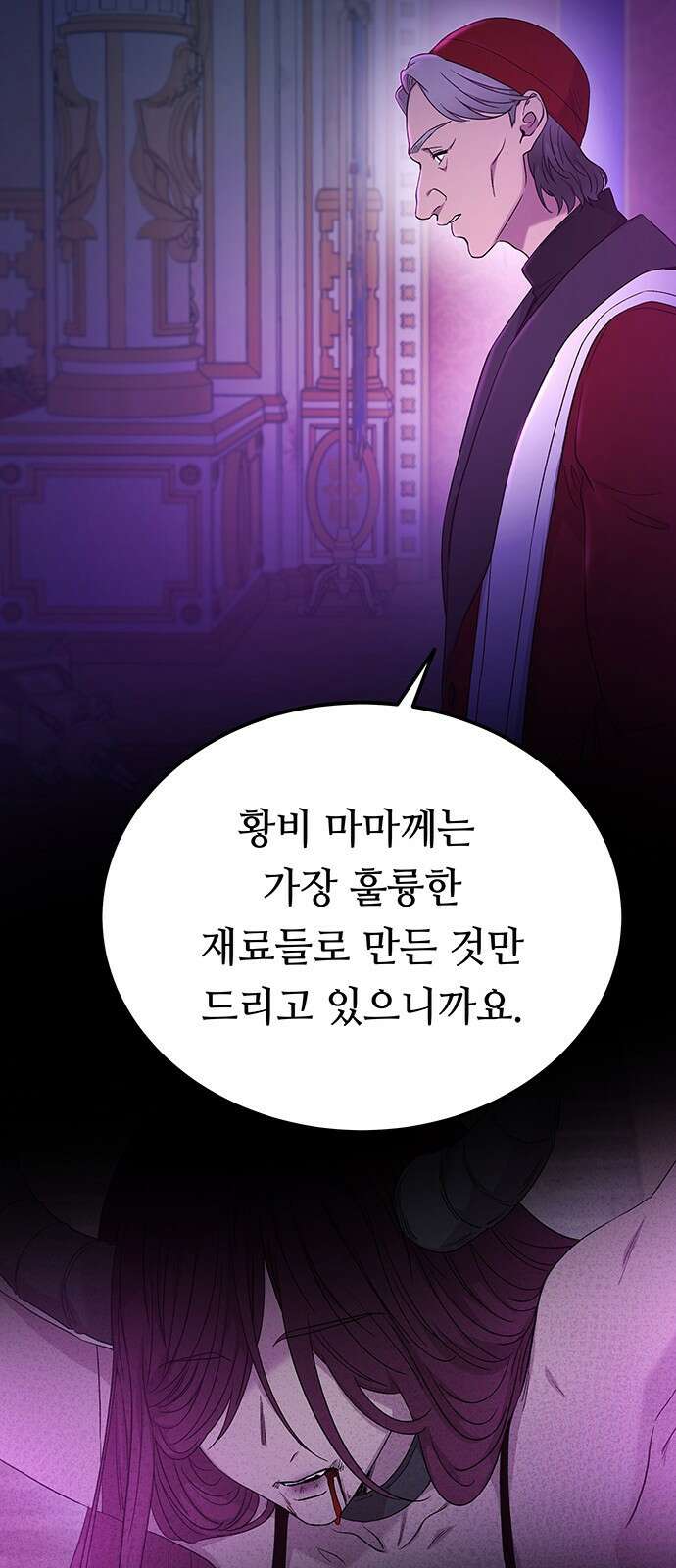 마른 가지에 바람처럼 134화 숨겨져 있던 것들 (8) 58