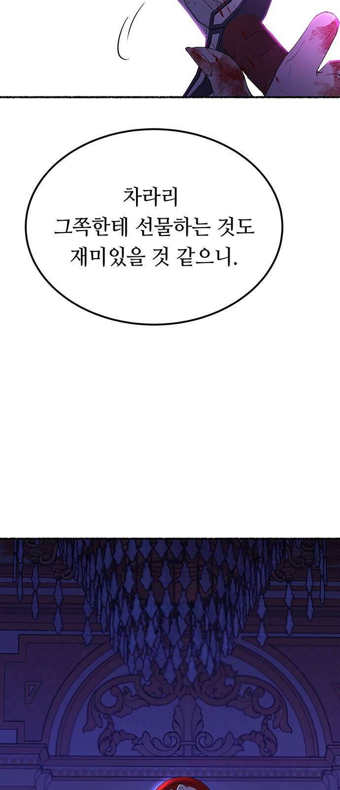 마른 가지에 바람처럼 134화 숨겨져 있던 것들 (8) 62