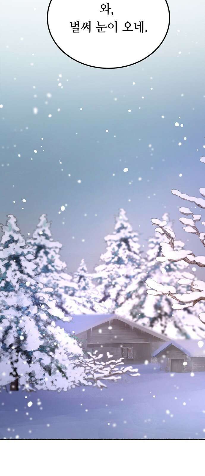 마른 가지에 바람처럼 134화 숨겨져 있던 것들 (8) 65