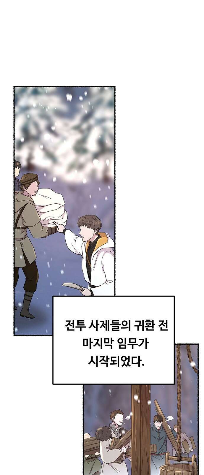 마른 가지에 바람처럼 134화 숨겨져 있던 것들 (8) 66