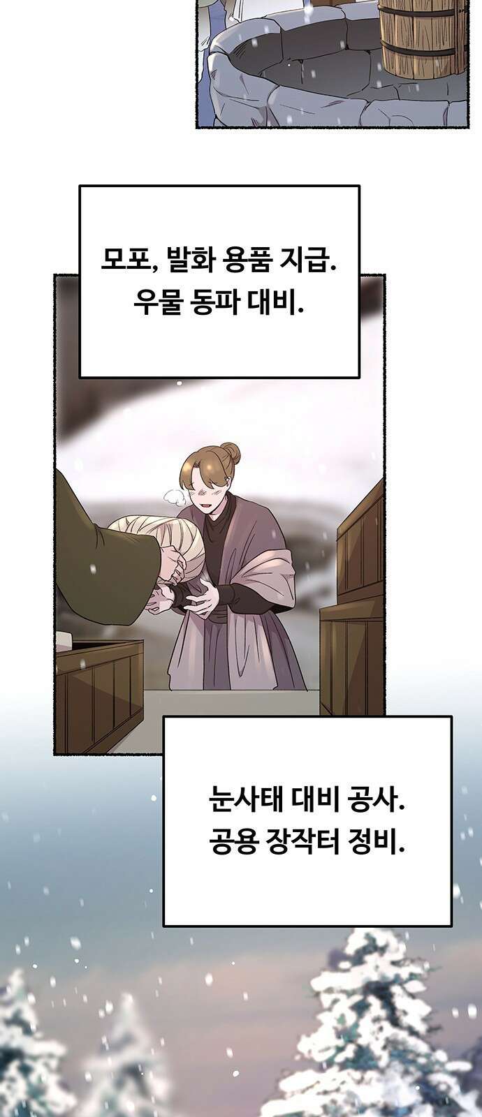 마른 가지에 바람처럼 134화 숨겨져 있던 것들 (8) 67