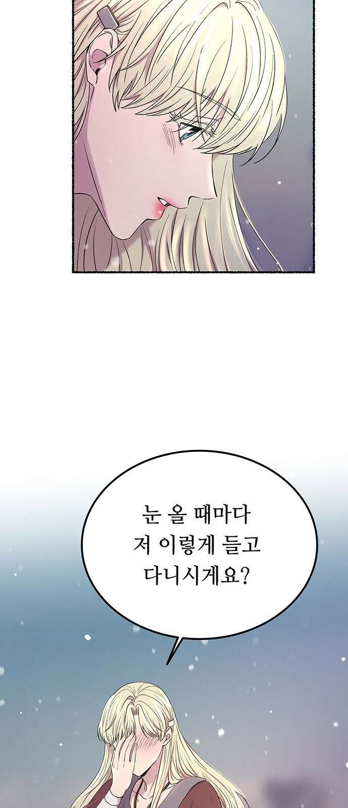 마른 가지에 바람처럼 134화 숨겨져 있던 것들 (8) 74