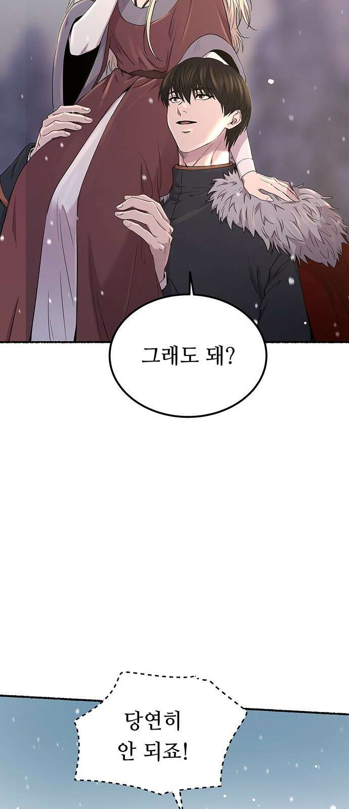 마른 가지에 바람처럼 134화 숨겨져 있던 것들 (8) 75