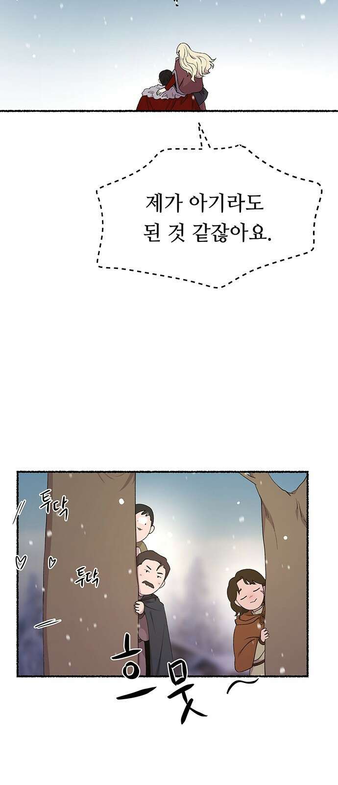 마른 가지에 바람처럼 134화 숨겨져 있던 것들 (8) 76