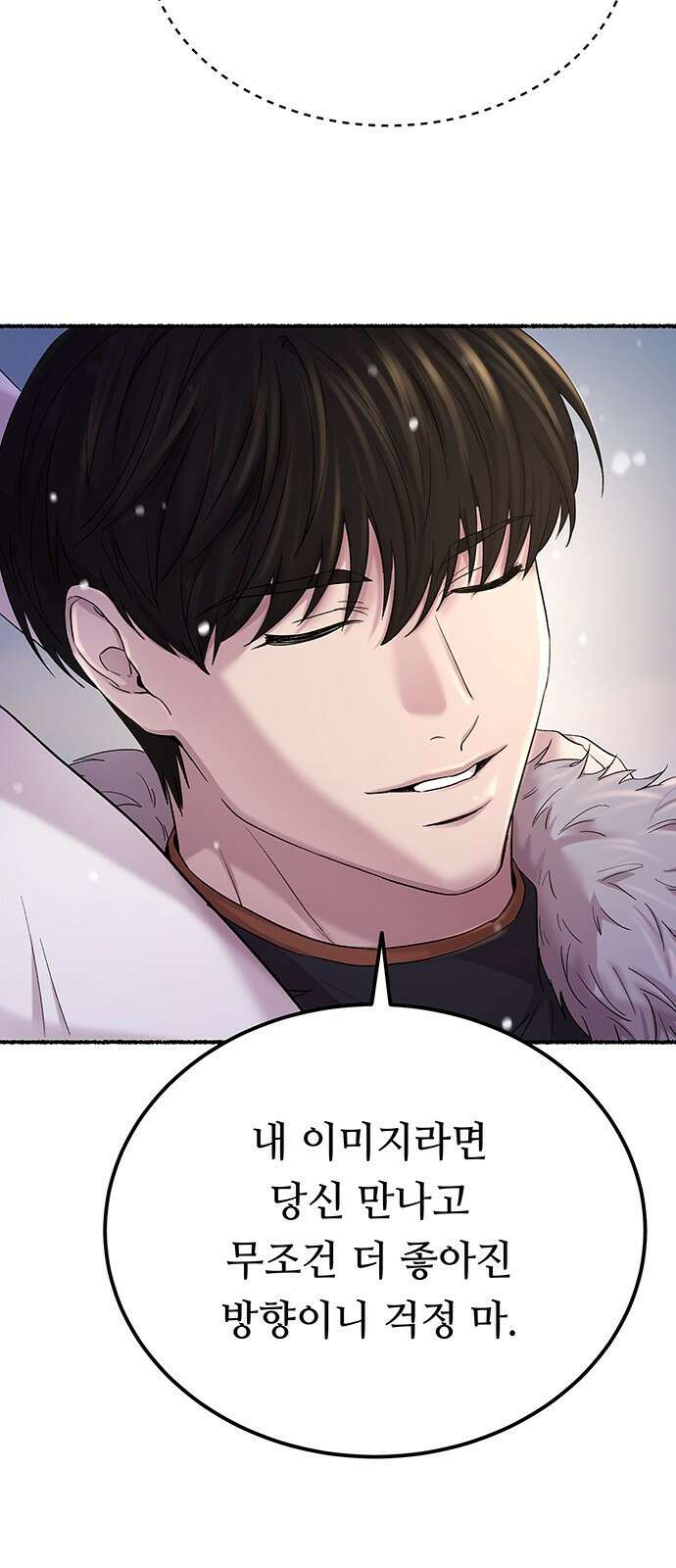 마른 가지에 바람처럼 134화 숨겨져 있던 것들 (8) 78