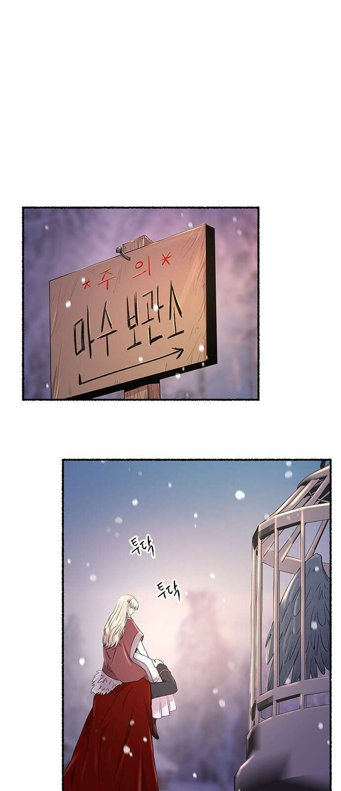마른 가지에 바람처럼 134화 숨겨져 있던 것들 (8) 79