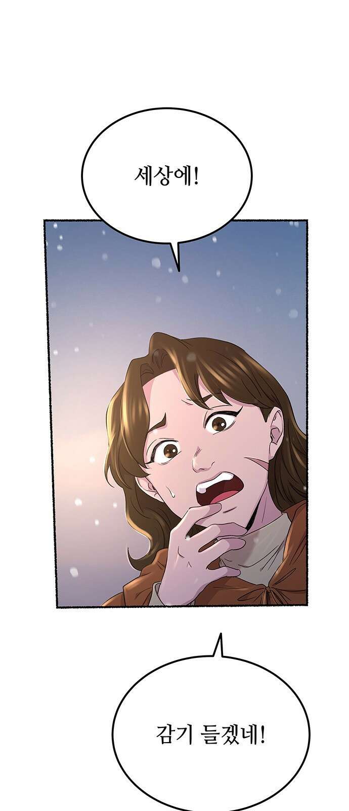 마른 가지에 바람처럼 134화 숨겨져 있던 것들 (8) 83