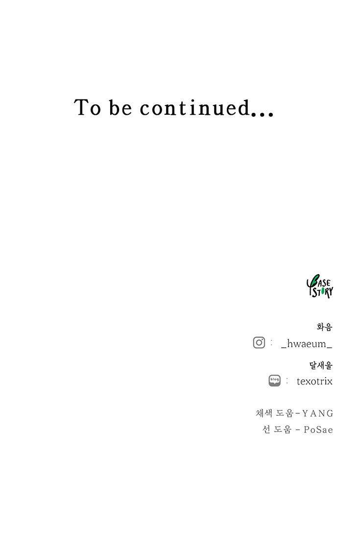 마른 가지에 바람처럼 134화 숨겨져 있던 것들 (8) 88