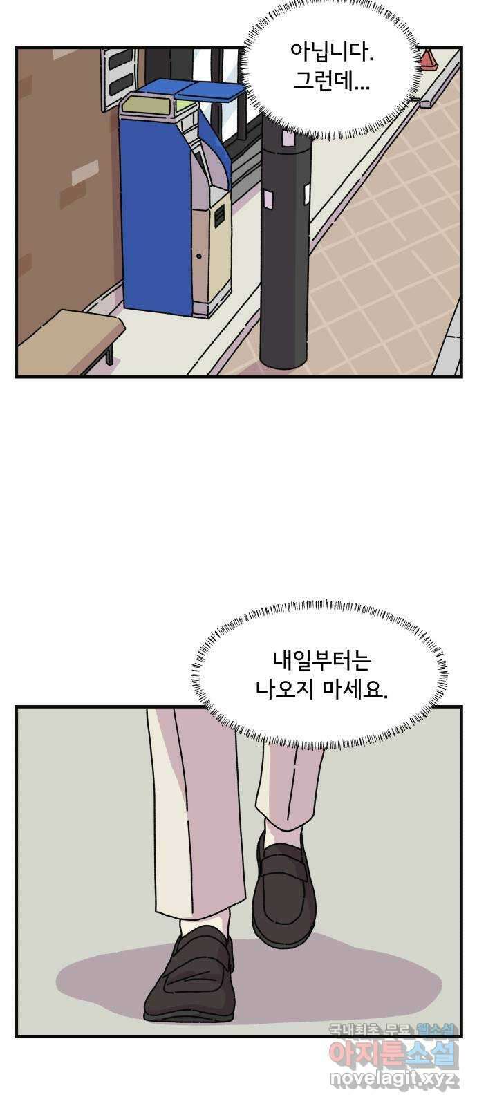 주부 육성중 69화 2