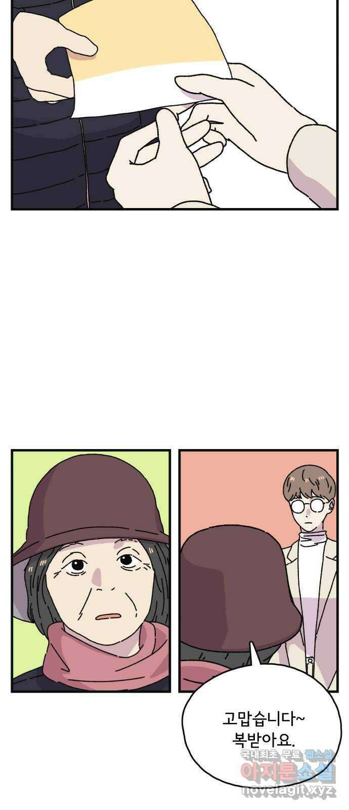 주부 육성중 69화 7
