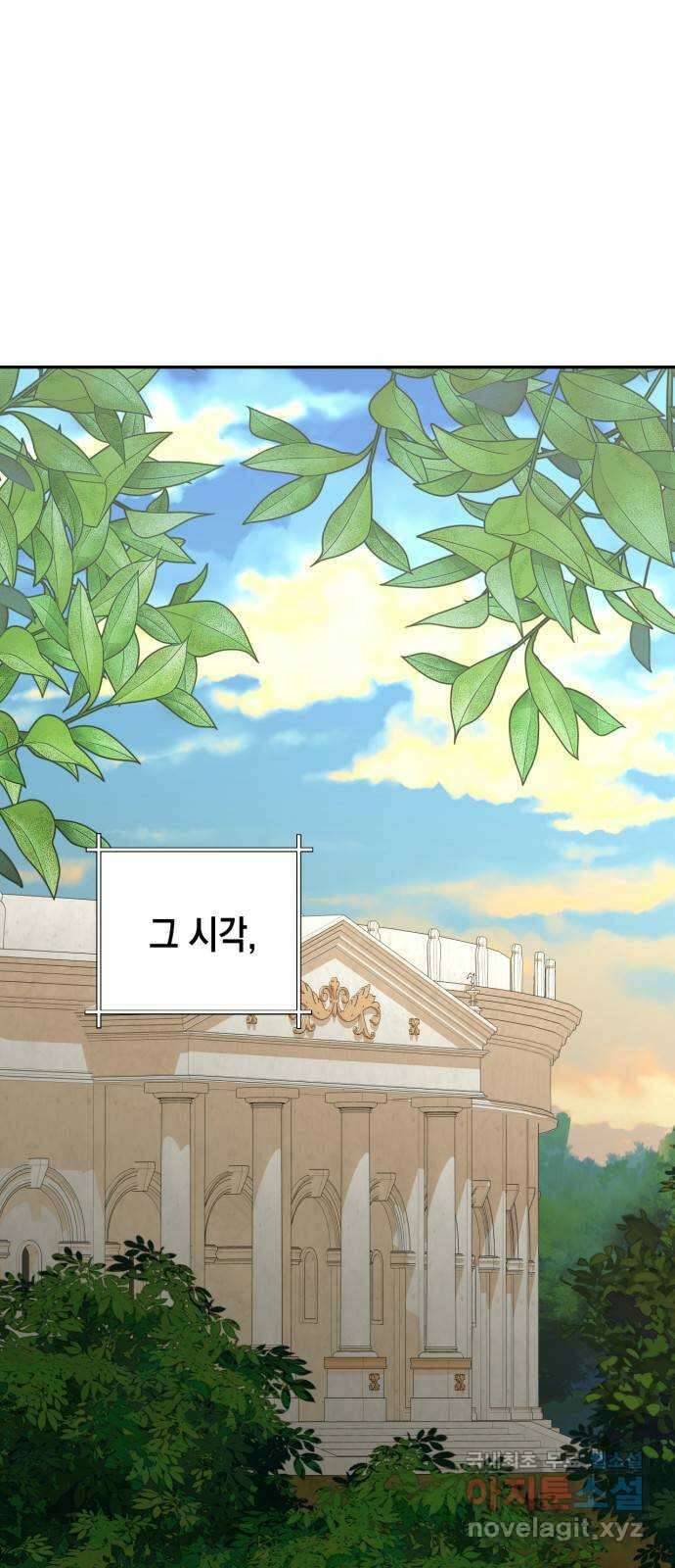 하렘의 남자들 125화 1