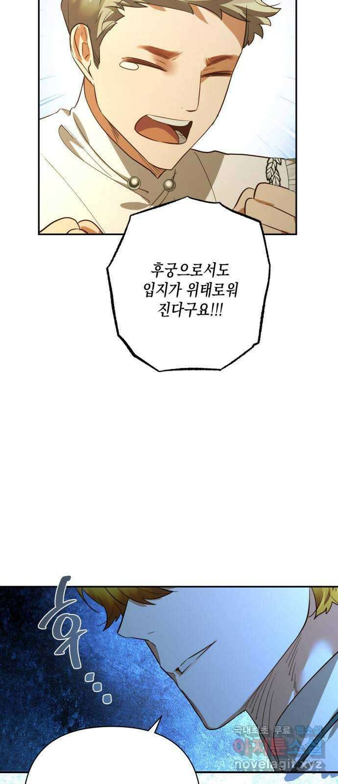 하렘의 남자들 125화 8