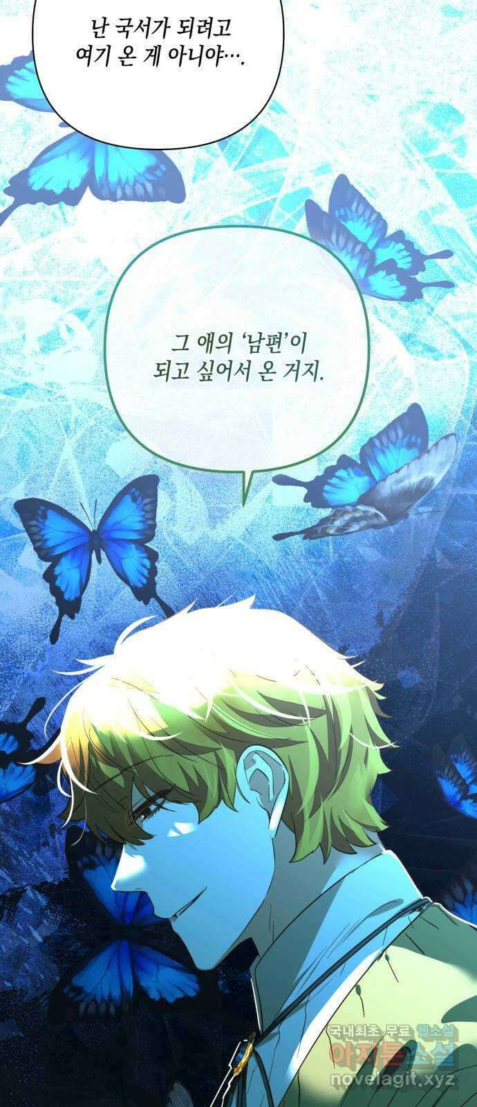 하렘의 남자들 125화 9