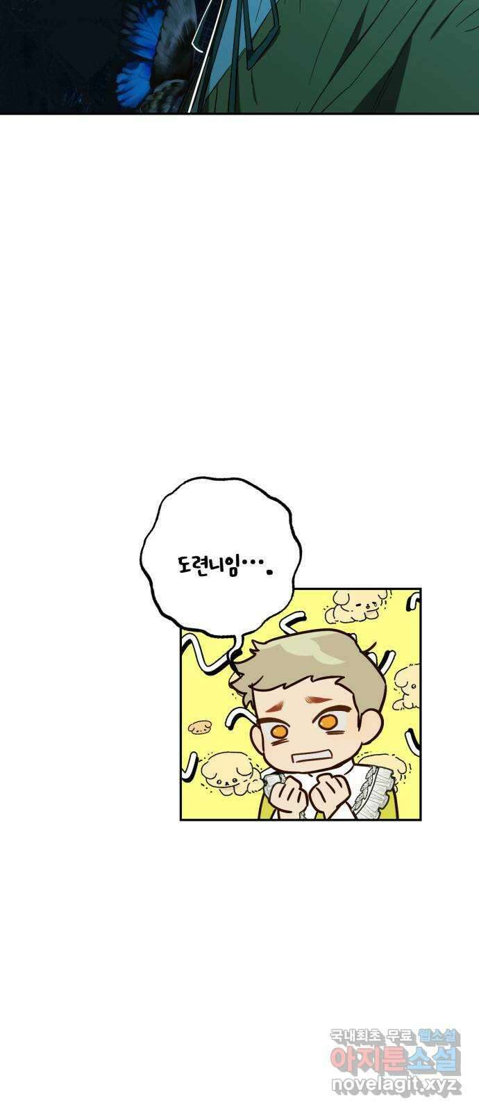 하렘의 남자들 125화 10