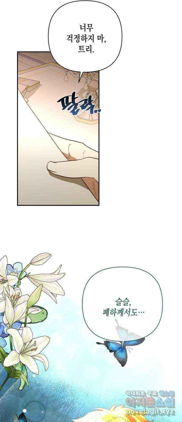 하렘의 남자들 125화 11