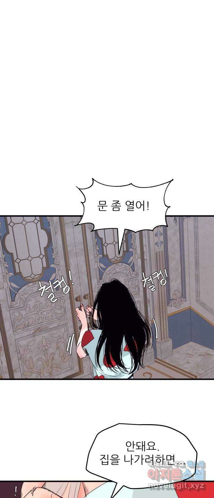 더 베이비시터 6화 - 소망 하나 1