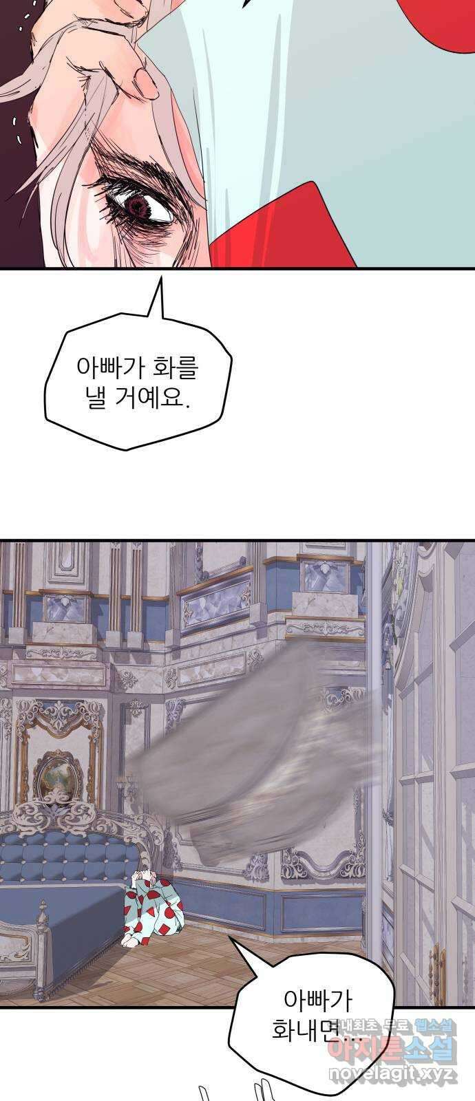 더 베이비시터 6화 - 소망 하나 2
