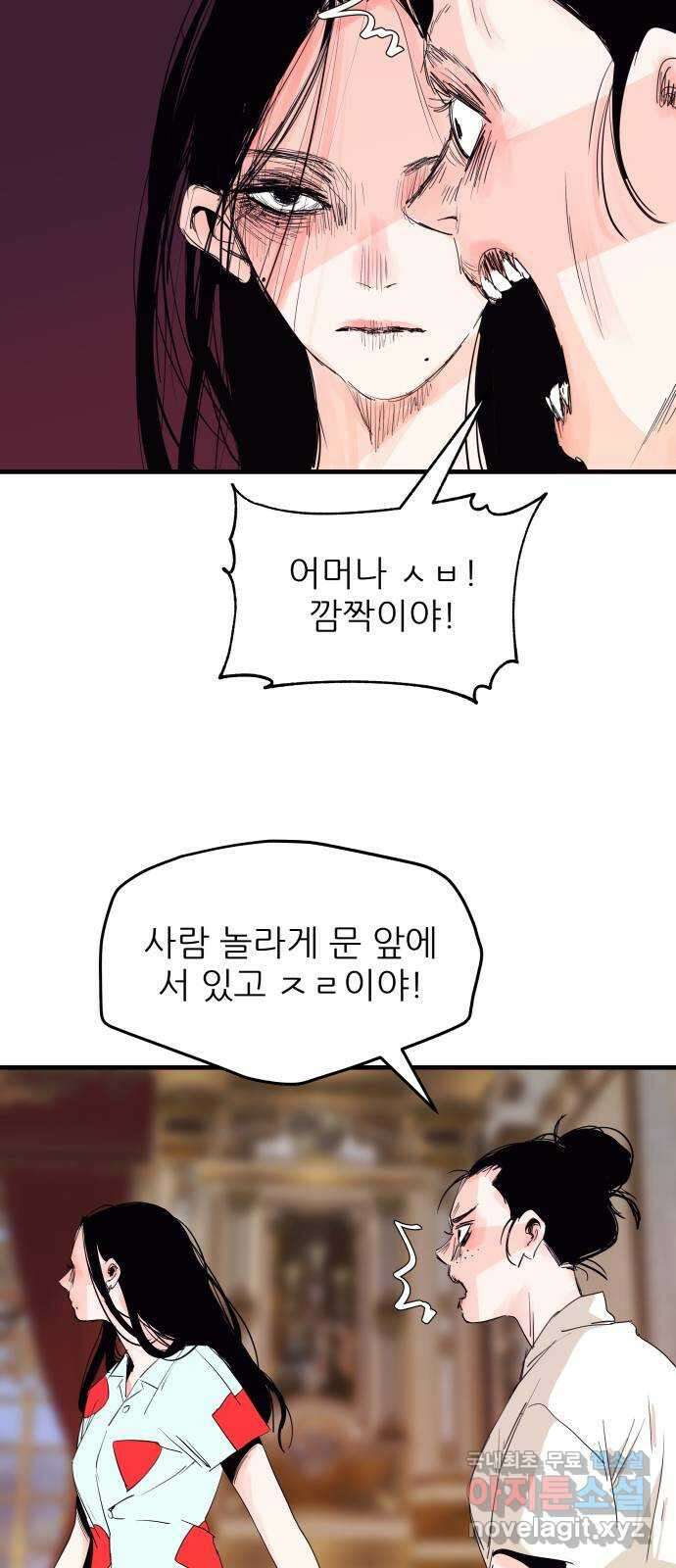 더 베이비시터 6화 - 소망 하나 7
