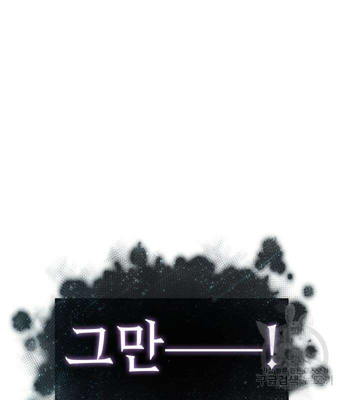 전지적 독자 시점 169화 2