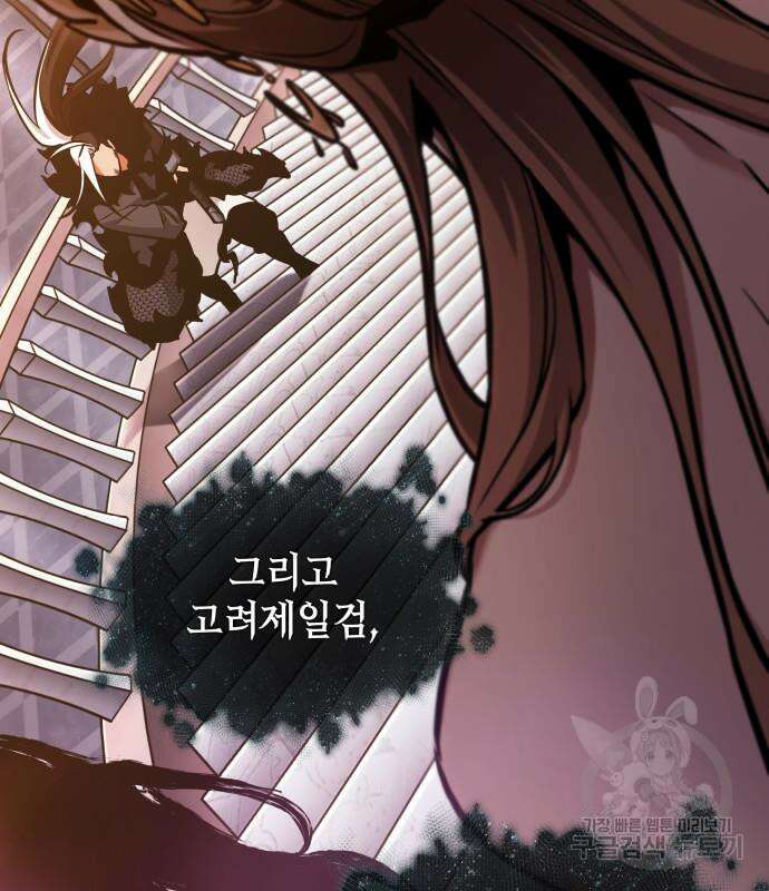 전지적 독자 시점 169화 5