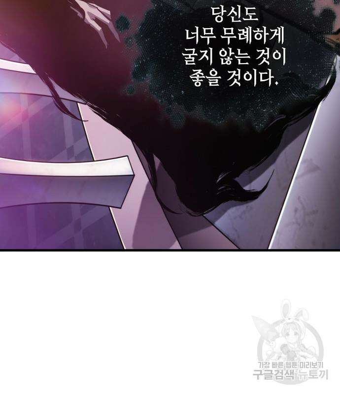 전지적 독자 시점 169화 6