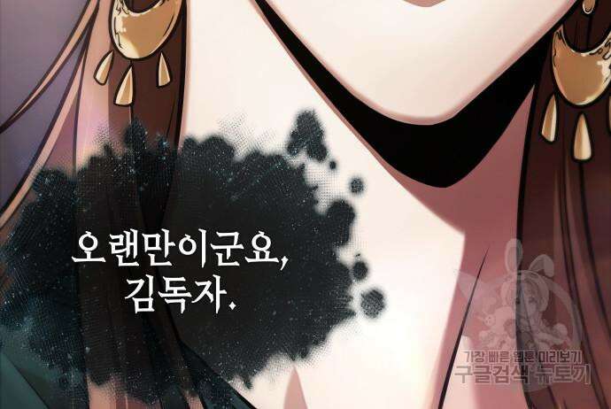 전지적 독자 시점 169화 11