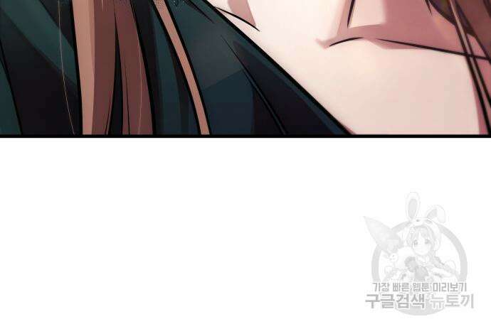전지적 독자 시점 169화 12