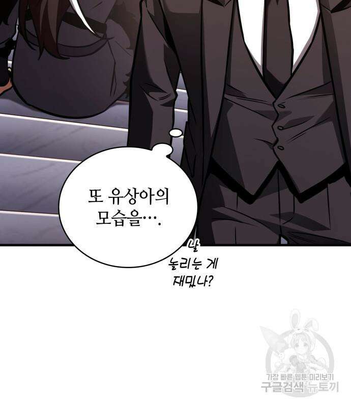 전지적 독자 시점 169화 14