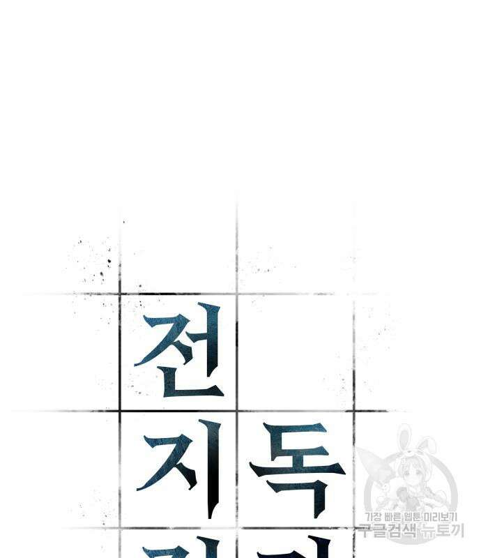 전지적 독자 시점 169화 15