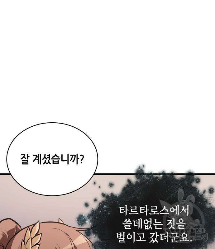 전지적 독자 시점 169화 21