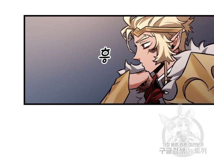 전지적 독자 시점 169화 28