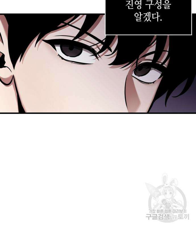 전지적 독자 시점 169화 31